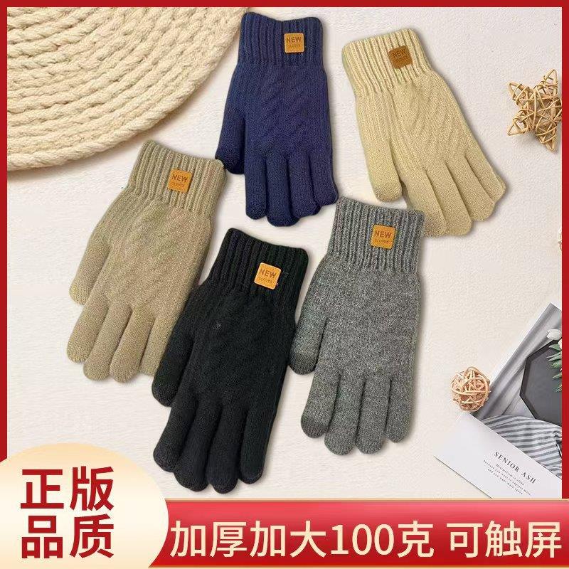 冬季双层加绒加厚手套男女针织防寒骑行触屏保暖毛线手套厂家