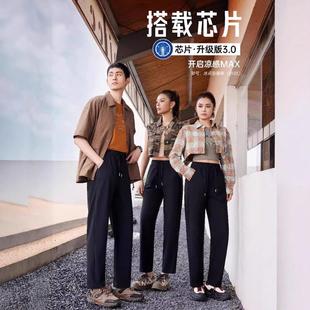 4D零重力散热导湿情侣凉感黑色冰丝休闲速干裤 冰点胶囊裤 新款