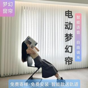 窗帘遮光智能客厅阳台落地窗竖百叶纱帘垂直帘 电动梦幻帘2024新款