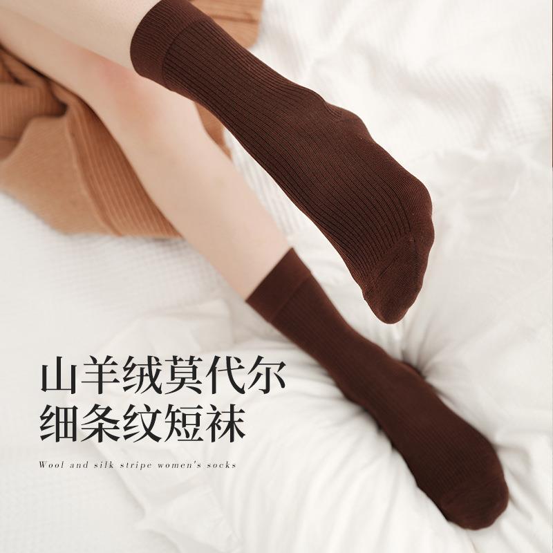 秋冬保暖山羊绒坑条袜纯色休闲中筒袜子女莫代尔柔软堆堆女袜短袜