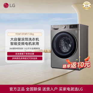 FCY90N2W 90M2P FCW13Y4P全自动滚筒洗衣机智能变频FCY13Y4W