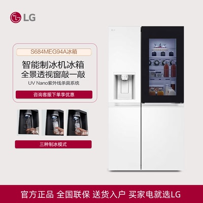 LGS684MEG94A制冰机冰箱