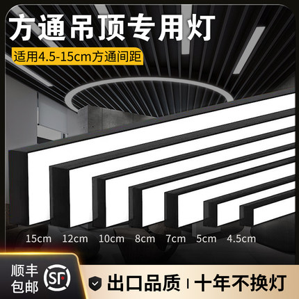 超亮led长条灯办公室铝方通格栅专用一字超市吊顶条形灯