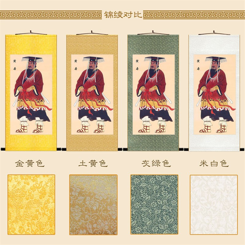 黄帝轩辕氏人物画像 古代名人装饰画 中式复古绢布卷轴挂画丝绸画