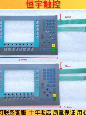 全新MP277-8按键板6AV6 643  6AV6643-0DB01-1AX1按键膜 按键面板