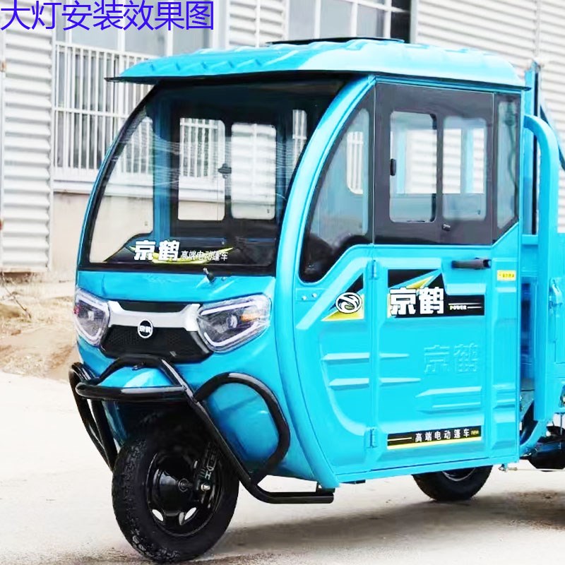 半封闭电动三轮车大灯原车大灯LFED大灯12V买大灯送中网