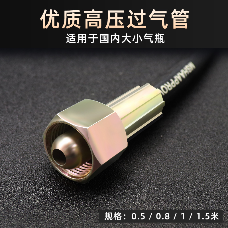 二氧化碳氧气氩气瓶高压过气管大瓶转小瓶充气过桥连接器软管接头