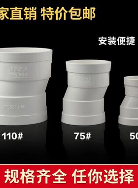 pvc排水管偏置管古50 75 110移位器内插单双承插直接偏心水管配件