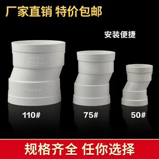 pvc排水管偏置管古50 75 110移位器内插单双承插直接偏心水管配件