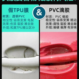 沃尔沃XC60汽车用品S90大全XC90车门把手贴S60防刮门碗保护膜XC40