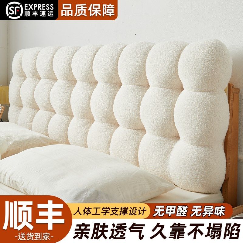 小雪球床头软包靠背卧室榻榻米无床头靠垫2025新款免拆洗床头靠枕,居家布艺,床头靠垫,淘宝优惠券,粉丝福利购,淘宝优惠卷