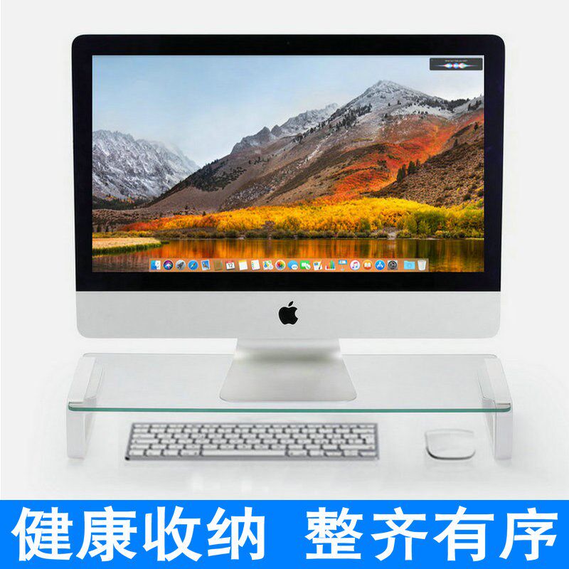 钢化玻璃增高架笔记本电脑支架iMac一体机显示器屏幕桌面增高底座