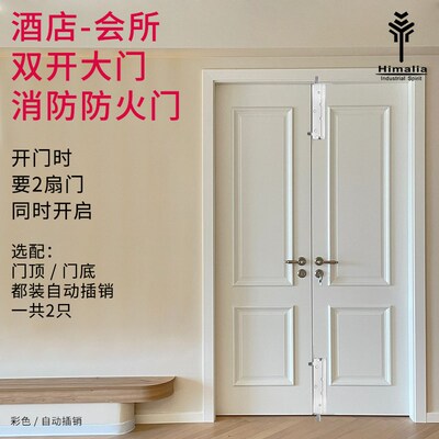 himalia防盗子母门双开门天地插销家用门栓木门隐藏暗弹簧插销