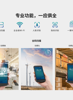 Idata T1手持终端pda智能安卓数t据采集器全屏盘点机仓库物流快递