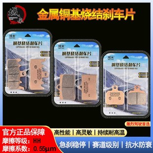 M22大辐射M17小辐射陶瓷刹车片刹车皮 1螃蟹M21 适用明浙M15S M19