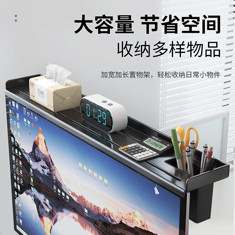 加厚电脑增高架上方隐形置物架显示器屏幕支架托架收纳盒整理架子