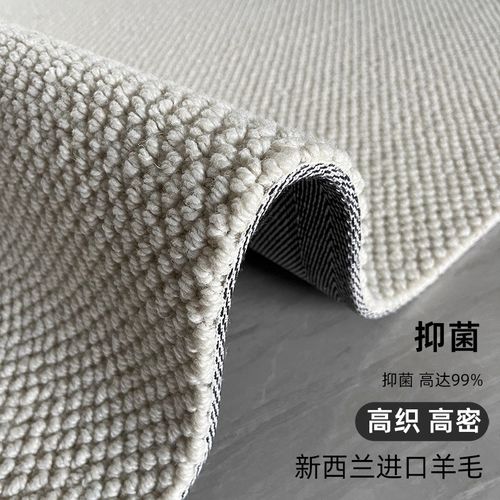 新西兰羊毛地毯纯色客厅地毯轻奢高级感素色沙发卧室地垫床边毯