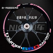 765RS轮毂贴花 765 适用凯旋Trident 660反光轮毂贴纸青蛙王子