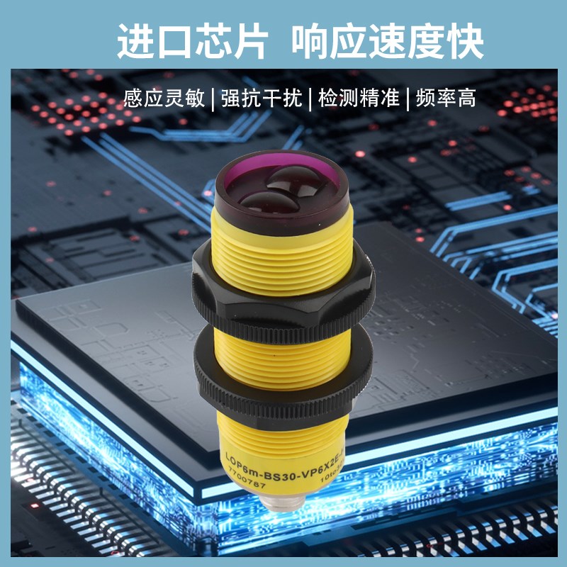 C光电开关RO20M-BS18-VP6X2E-H1x141 EOIR XSOIR400-BS30 LOP6M V