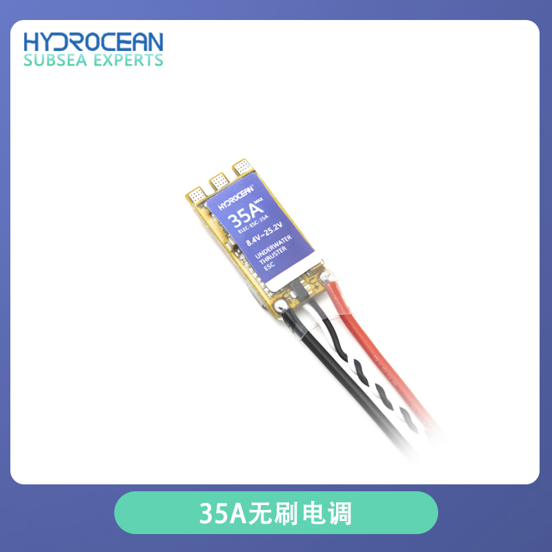 20A35A无刷电子调速器2-6S船模水下推进器高开源电调驱动电机调速