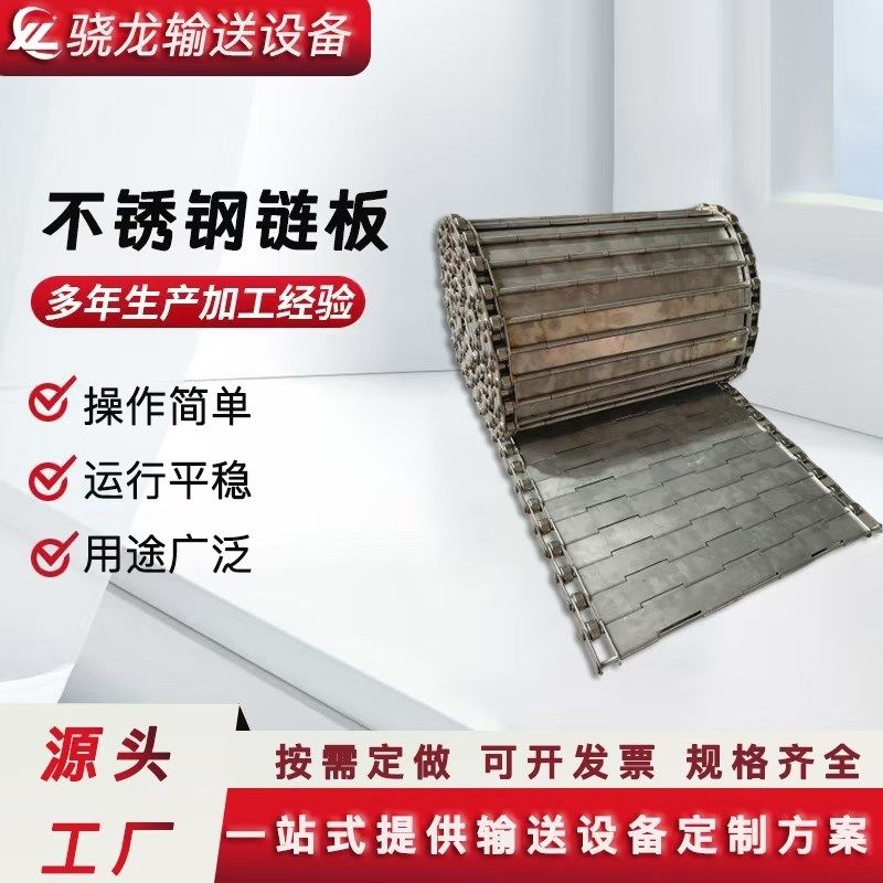 不锈钢链板输送带耐高温茶叶烘干输送链板挡板式镀锌链板传送带,标准件/零部件/工业耗材,输送带/传送带,淘宝优惠券,粉丝福利购,淘宝优惠卷