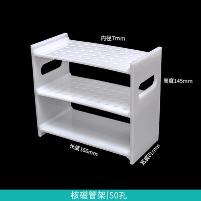 核磁管架30孔50孔72孔B聚丙烯核磁管架耐酸碱耐高温