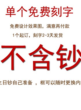 亚克力相框可放四五版百元美元RMB100港币毕业礼送女友高透可刻字