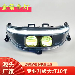 金箭F60TS/F850oTS透镜大灯总成LED双光矩阵F60S激光APP插头直上