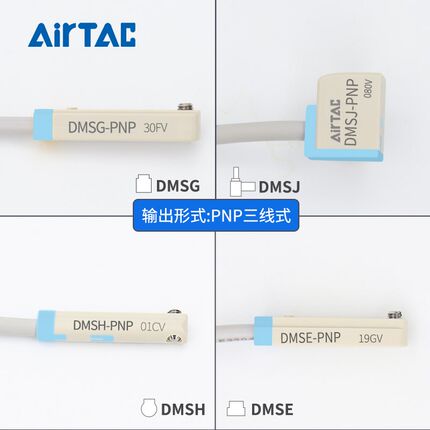 亚德客气缸传感器三线式电子磁性开关DMSG/H/E/J- NPN/PNP020