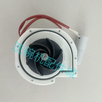 迪沃斯洗碗机叶轮  埃科菲EU-60C揭盖机洗碗机水泵叶轮洗碗机叶轮