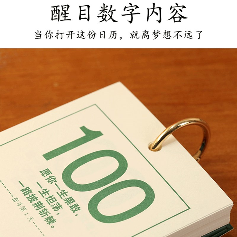 高考倒计时提醒牌2025中考倒计v时励志台历365日手撕日历考研计划