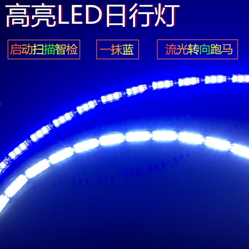 超亮流水转向跑马灯汽车伸缩lyed日行灯眉灯一抹蓝流光泪眼导光条
