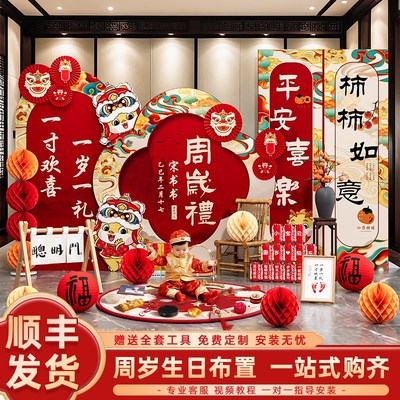 龙宝宝一周岁礼生日布置氛围感抓周用品道具装饰男宝女孩kt板定制