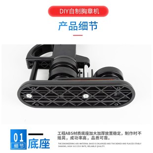 diy吧唧制作机徽章机 马口铁徽章襟章订制机美术工具胸章机模具