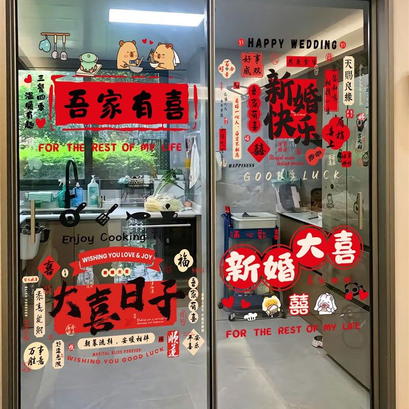 采购产品婚姻静态贴纸,婚礼房间玻璃窗装饰,新房子厨房炉子,新家,节庆用品/礼品,喜字/剪纸/贴纸,淘宝优惠券,粉丝福利购,淘宝优惠卷