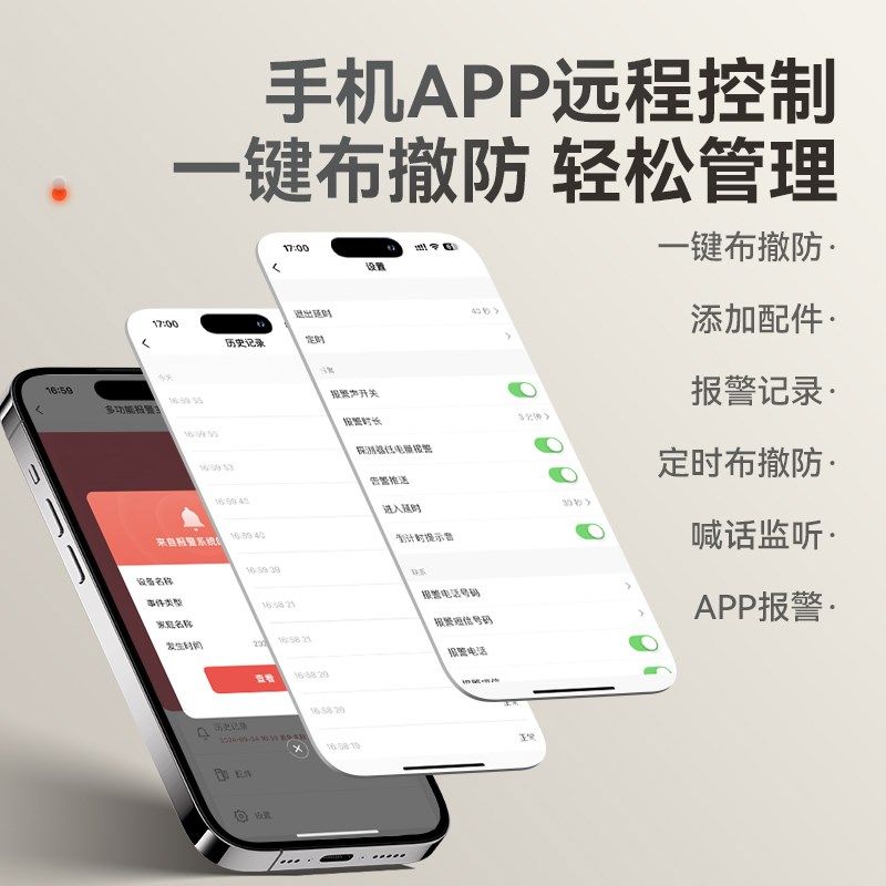 防盗报警器家用4g联网连手机门窗防小偷探头大门分体式语音播报器