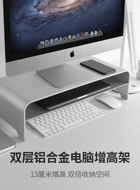 电脑显示器屏增高架 铝合金托架IMAC金属桌面键盘收纳置物架底座