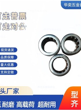 BAHHK0810 0908 0910 0912 1010 1012 1015 1210冲压外圈