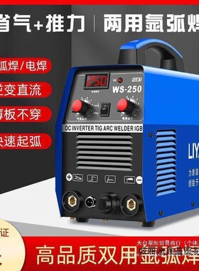 德国LIYAMEI氩弧焊两用WS250不锈钢焊机家用小型氩弧焊机220V直销