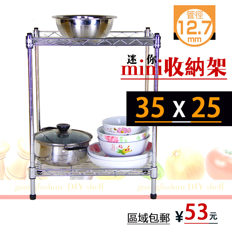 mini长35cm宽25厘米厨房置物架 收纳架可调节层架不锈钢间隙夹缝