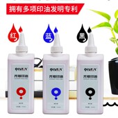 祺星1000ml大桶大瓶光敏印油红蓝黑绿紫色光敏印章财务办公非原子