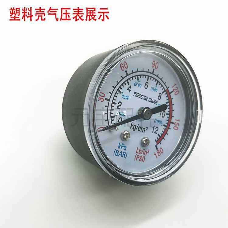 6E3X空压机压力气压表气泵配件1分2分3分4分轴向气表Y40Y50立Y60