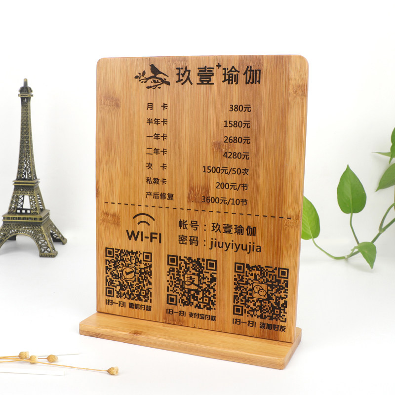 定制木竹价格表美容采耳养生菜单牌摆台木质挂牌制作美发店价目表