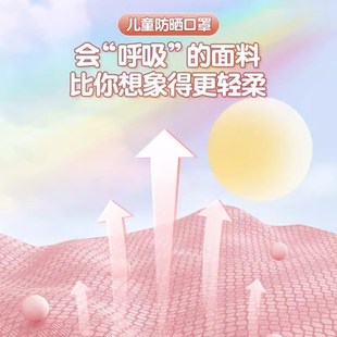 儿童冰丝防晒g口罩专用女童防紫外线全脸护颈遮脖面罩夏季轻薄透
