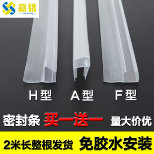 浴室淋浴房挡水条玻璃门密封条卫生间推拉磁性门缝防风防水硅胶