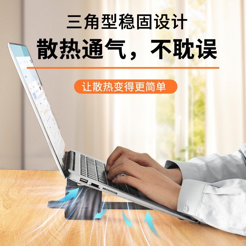 隐形折叠笔记本电脑增高支架可调节桌面垫高底座超轻移动便携悬空,3C数码配件,笔记本多功能支架/桌,淘宝优惠券,粉丝福利购,淘宝优惠卷