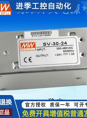 AC380V输入转DC24V1.3A开关电源 SV-30-24V/5V/12V/15V 30W三相电
