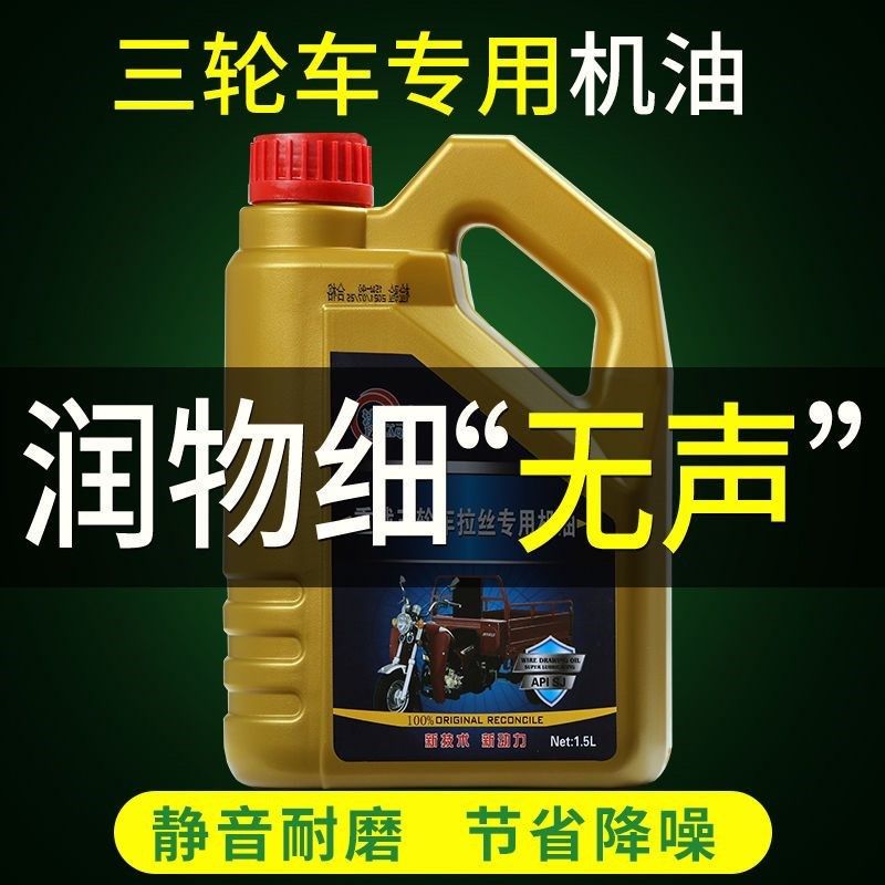重载大排量三轮车专用机油福田宗申大江摩托车三轮车专用机油防冻,摩托车/装备/配件,摩托车机油,淘宝优惠券,粉丝福利购,淘宝优惠卷