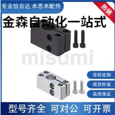 底座用支架SAQB/SAQM/SAQS10/12/15/20/25/3035/40/50misimi同款