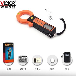 胜利 毫安级钳形表VC140 高精度袖珍型 钳形泄漏电流表